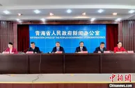 青海广迎专家学者参加洽谈会 助力青海快速发展