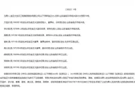 证监会新年首张罚单！这个老板财务造假231亿，市场禁入10年