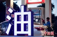 11月19日24时起国内汽、柴油价格每吨分别降低95元和90元