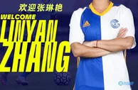 我来凯瑞！张琳艳在瑞超已斩获8球，收获瑞士女超金球奖