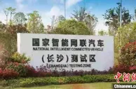 长沙智能驾驶携手工程机械  打造千亿级战略性新兴产业