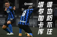 今日趣图：塔罗加卡库，谁也防不住，欧冠次回合...