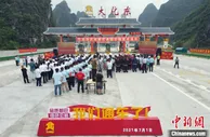 贺巴高速实现分段通车 全线通车将带动广西瑶乡“腾飞”