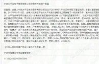 太平鸟广告宣称貉子毛为狐狸毛被罚两万元