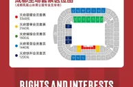 成都蓉城足球俱乐部2023赛季主场年票会员方案正式公布啦！