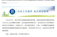 阿斯利康员工骗保案新进展：抓获涉案人员17名