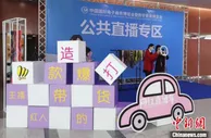 2021中国国际电子商务博览会举行  助力双轮驱动买卖全球