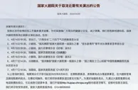 国家大剧院取消近期部分演出