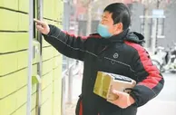快递业贴上“安全畅通环保”标签