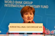 IMF总裁：预计全球经济增长好于预期但不确定性高