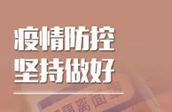 【图说中国经济】迎难而上稳增长