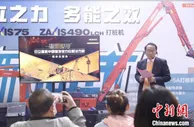 国际工程机械巨头“恋上”中国市场：“漂洋过海”参展拓商机