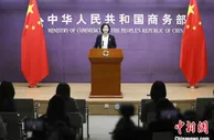 商务部谈服务贸易创新发展试点：试点任务落地率超九成
