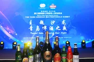 酒香隽永 沁人心“啤” 跨国公司领导人青岛峰会举办青岛啤酒之夜