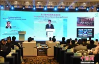 中美绿色能源高峰论坛在福州举办 专家冀中美深化清洁能源合作
