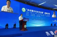 “三农”领域专家学者聚鲁共探“乡村振兴与乡村治理”