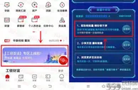 工行工银亚运签到3天抽1.88-18元微信立减金 每月可抽1次