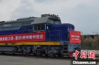“渝新欧”万象—重庆钾肥专列抵渝 为春耕保驾护航