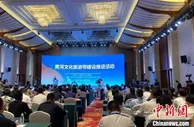 沿黄九省（区）共促黄河文化旅游带建设 同奏“黄河大合唱”