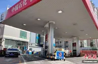 油价迎年内第九涨 加满一箱油将多花9元左右