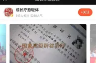 起底辟谷培训班：练功代替吃饭 点穴针灸治百病