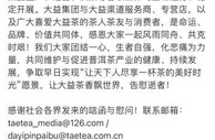 普洱茶龙头企业云南大益茶业集团董事长兼总裁吴远之去世