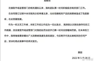 景甜致歉：今后绝不代言此类相关的任何产品