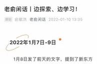 俞敏洪：曾有人建议关掉新东方 现留下来员工老师有5万人