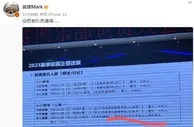 2023赛季新政：中乙每队不得多于5名31岁及以上国内球员