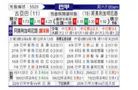 [巴西甲] 库亚巴 - 米内罗美洲