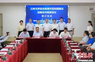 湖北首个高校全场景绿色低碳综合能源项目启动