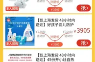 助力上海抗疫保供最后100米畅通 拼多多上线“48小时保供套餐”