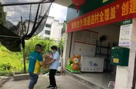 “双十一”新力军——浙江乡村共享数字红利