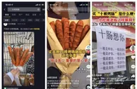“10根烤肠”火了！烤肠阿姨忙出“痛苦面具”