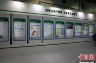 绿色低碳领跑展亮相第27届义乌国际小商品（标准）博览会