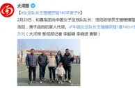 足球资讯：重奖！中国女足队长获赠140平米新房，价值133万人民币，父母代领