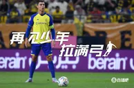 再见少年拉满弓！C罗超远任意球世界波破门，打穿人墙????