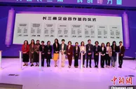 近300名长三角女企业家齐聚合肥 共话科技创新