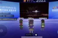世界智能大会观察：云上逛展，元宇宙参会