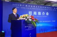 广西百色重点开发开放试验区招商推介会在北京举行