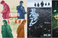 史上最强五一档来了？9部电影争锋，你最想看哪一部？