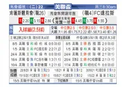 [美公开赛] 肯萨斯竞技 VS 达拉斯FC