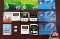 有人日赚208万，有人日骗208万，七大诈骗手法须警惕