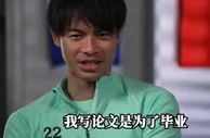三笘薫：我写论文是为了毕业，研究实践两回事，不要去搜来看????