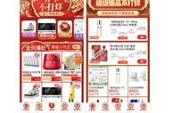拼多多发布畅销年货榜 农货国货成春节消费“两驾马车”