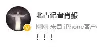 真有大瓜？各大媒体人接连发文：突发！狂飙！足球扫黑可能结局！