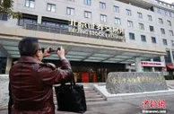 易会满谈北交所：扎实推进契合中小企业特点的制度创新