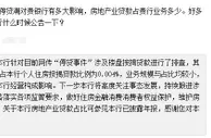 重庆银行：网传“停贷事件”涉及逾期贷款166万元