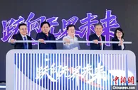 第四届致同论坛举办 姚景源等专家“把脉”经营之道