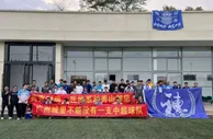 广州城官方致谢球迷：共克时艰，守候黎明